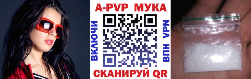 A-PVP СК КРИС  Купить закладки  Данков 
