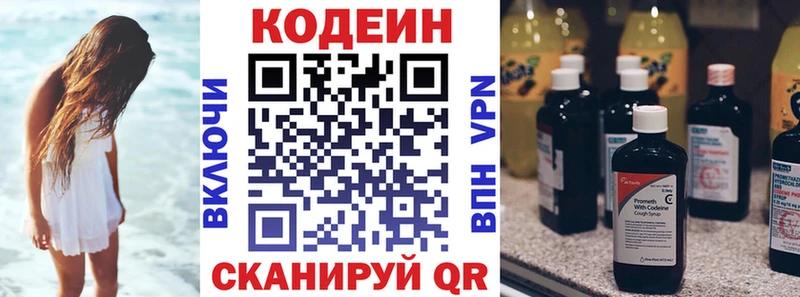 Купить где  Данков  Кодеин Purple Drank 