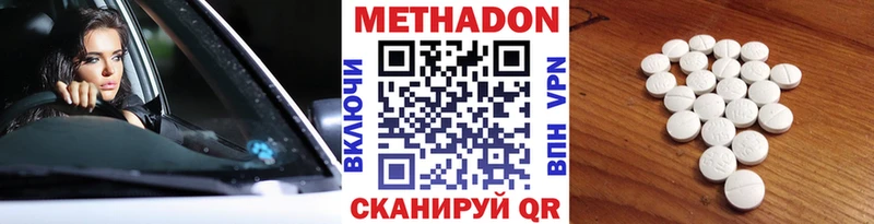 Метадон VHQ  Купить где  Данков 